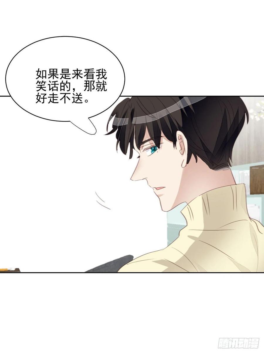 第58话 影帝的告白？23