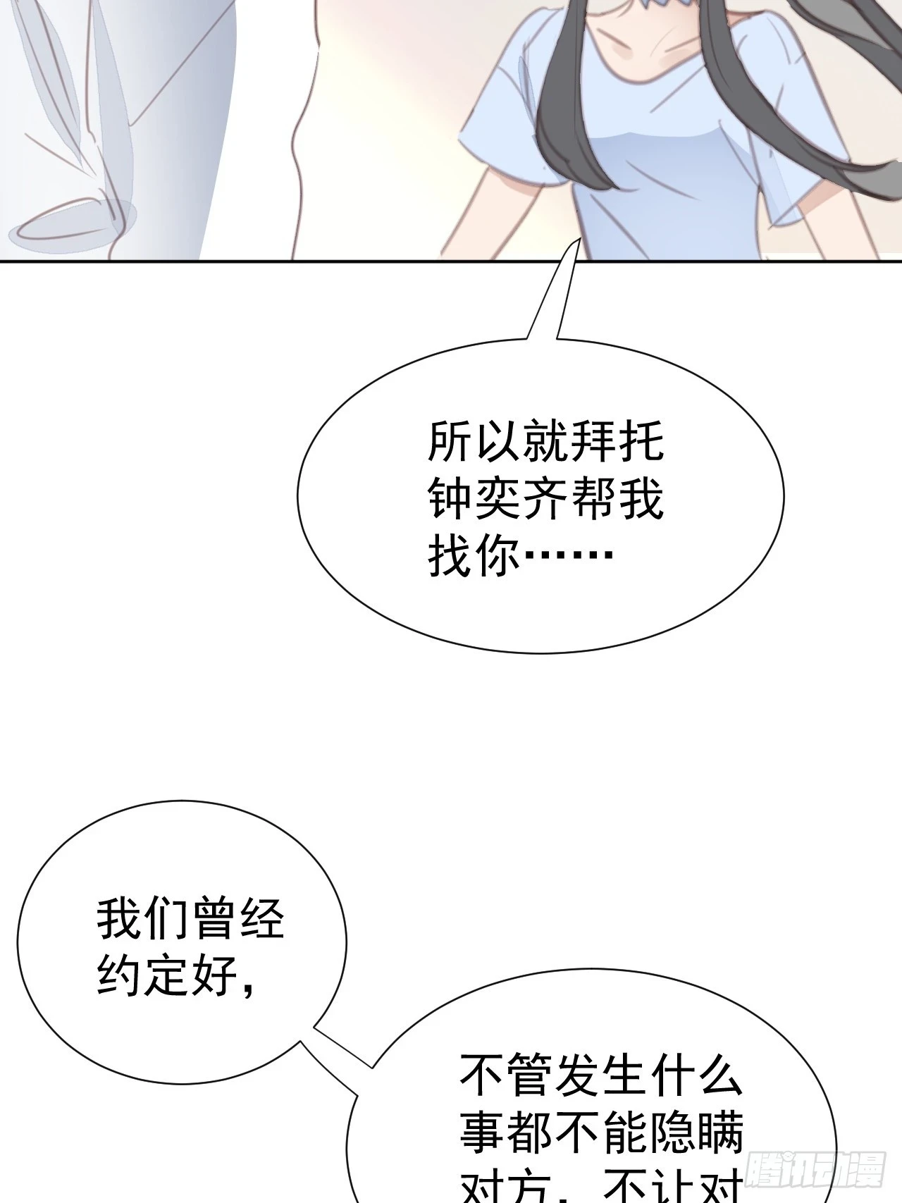 第107话 不再相见5