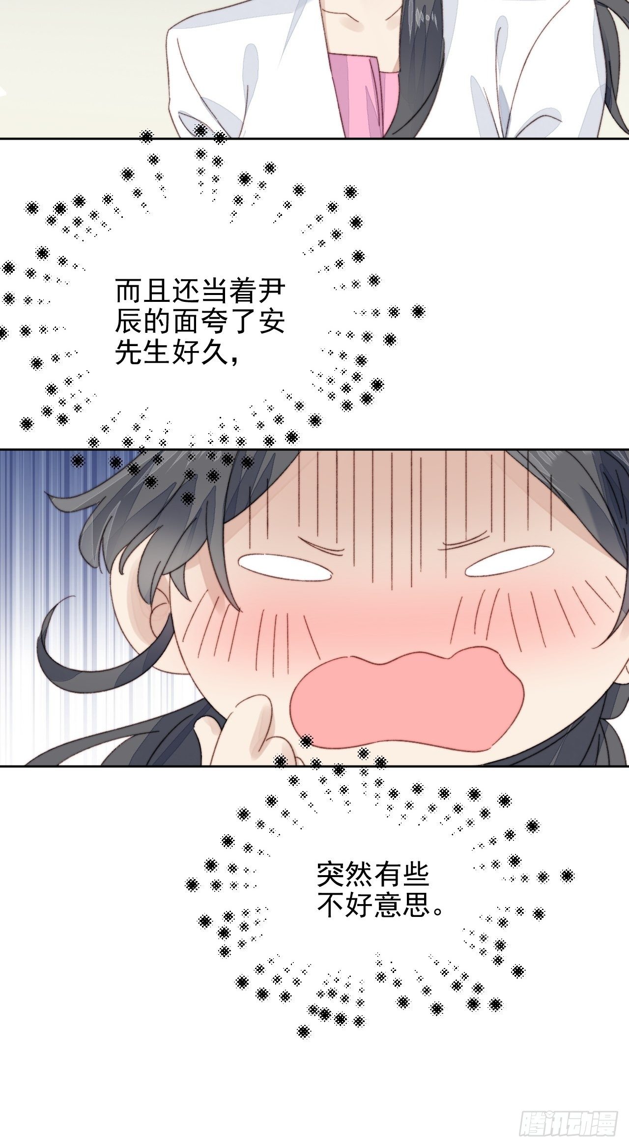 第18话 日常心动10