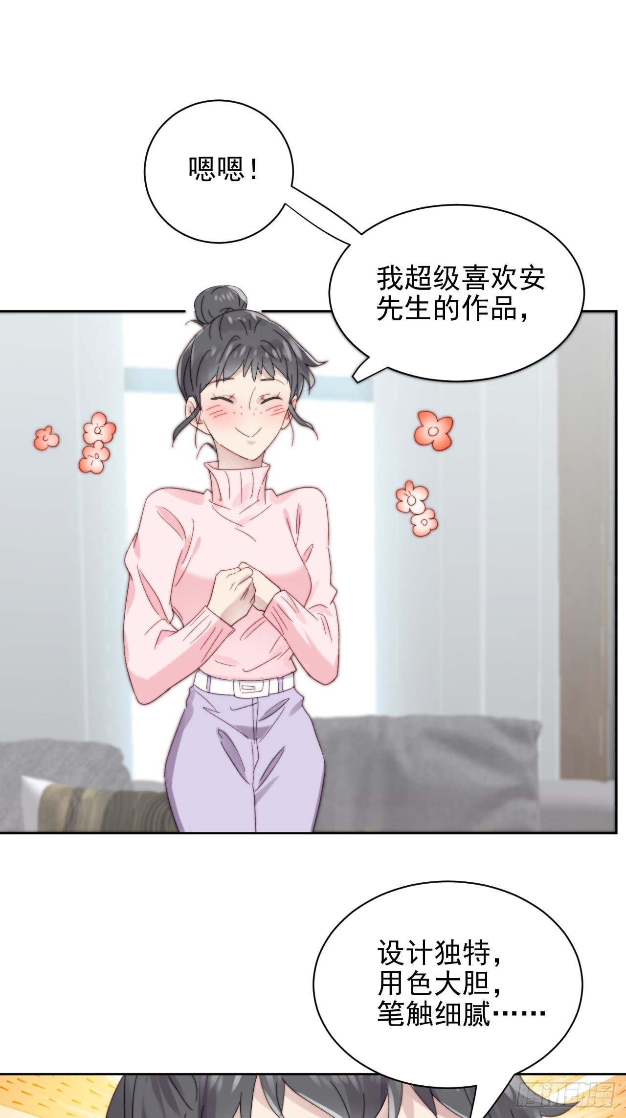 第11话 刚刚是…差点亲上了么11