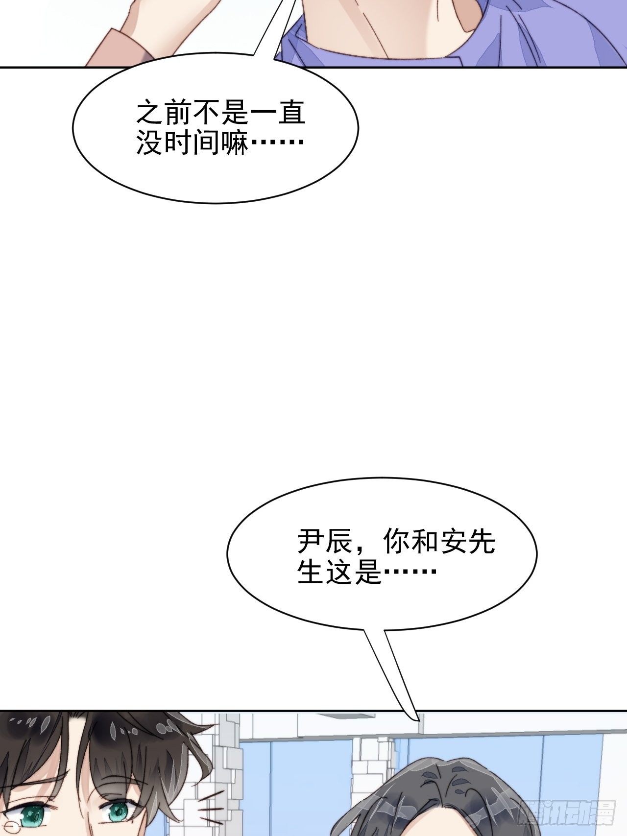 第18话 日常心动4