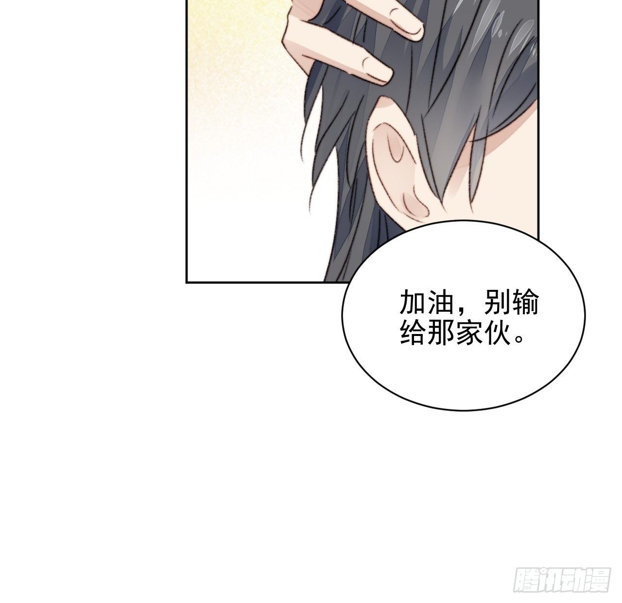 第21话 正面迎接挑战11