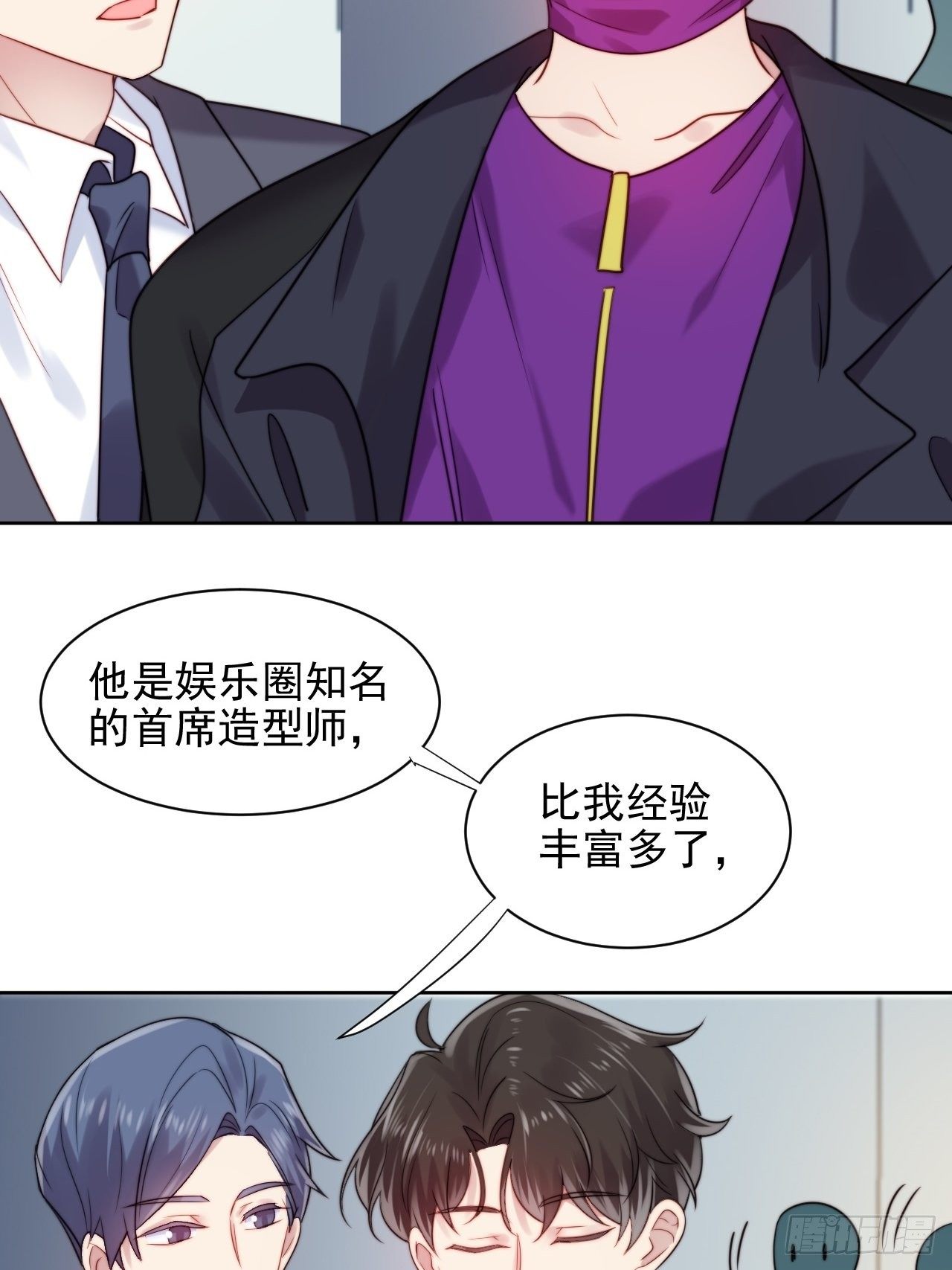 第5话 惊！boss竟是奶狗！44