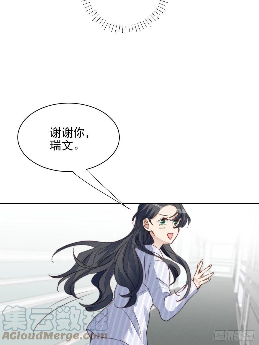 第47话 他的初恋42