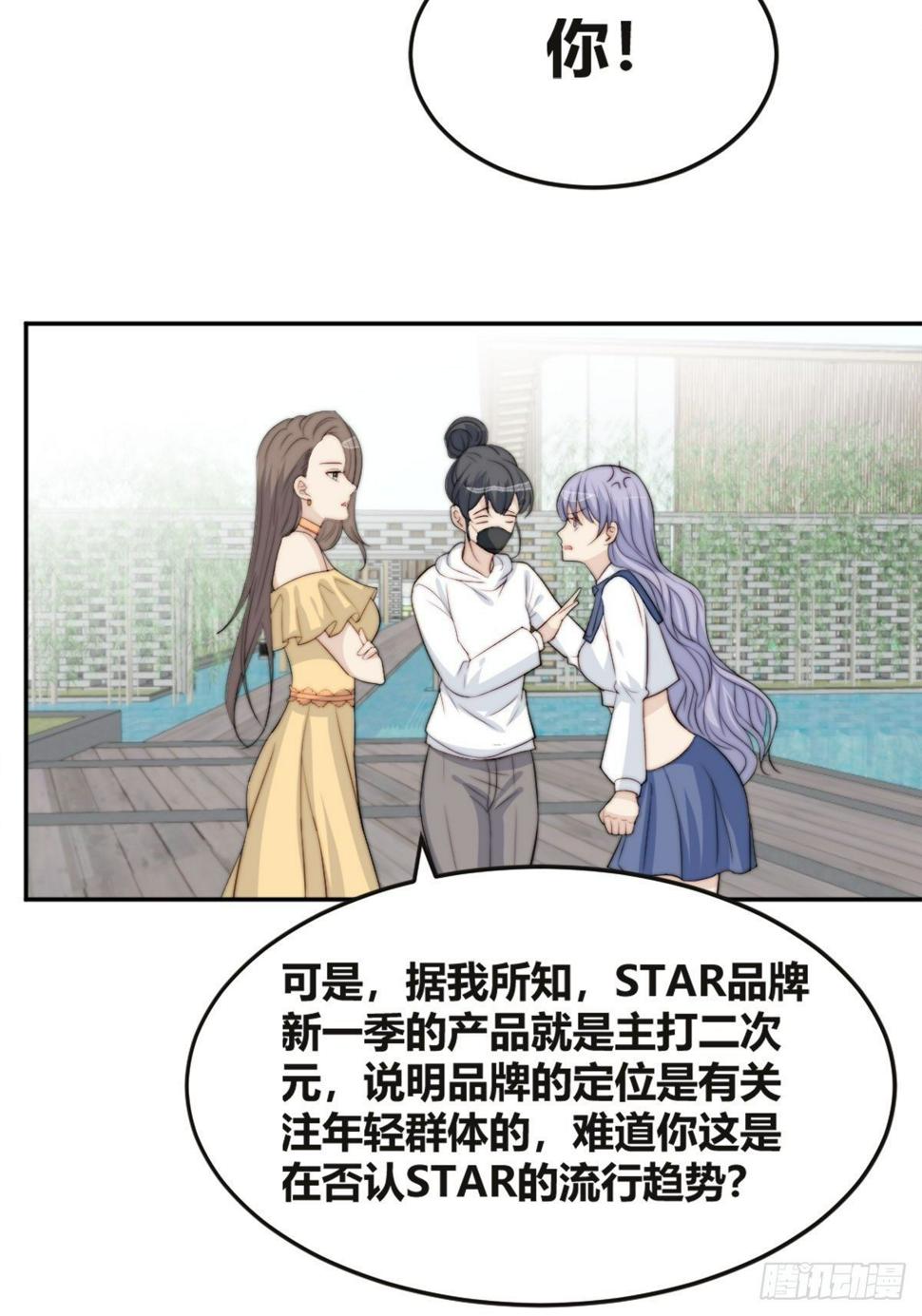 第38话 心中幻想19