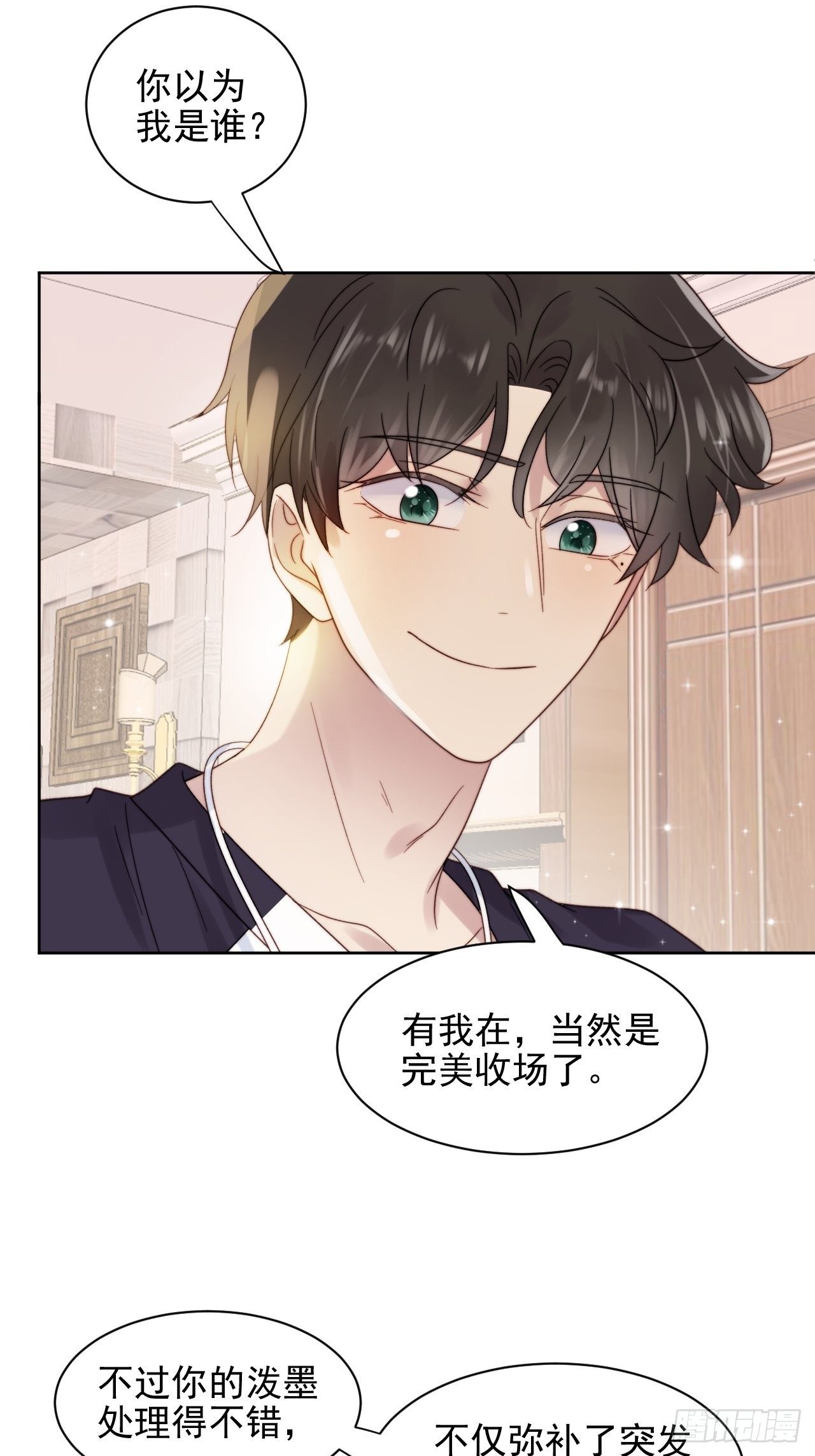 第9话 有亿点点心动52