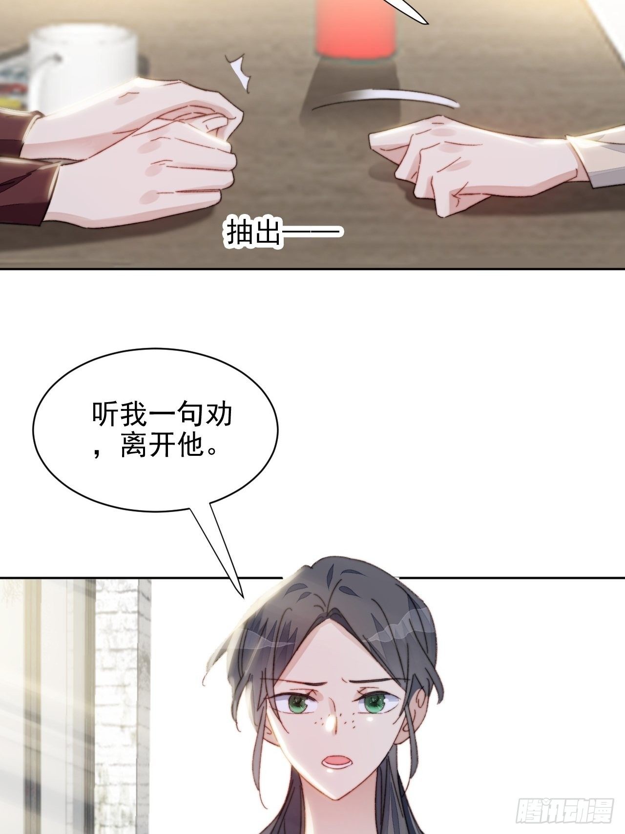 第17话 喜欢会让人盲目5