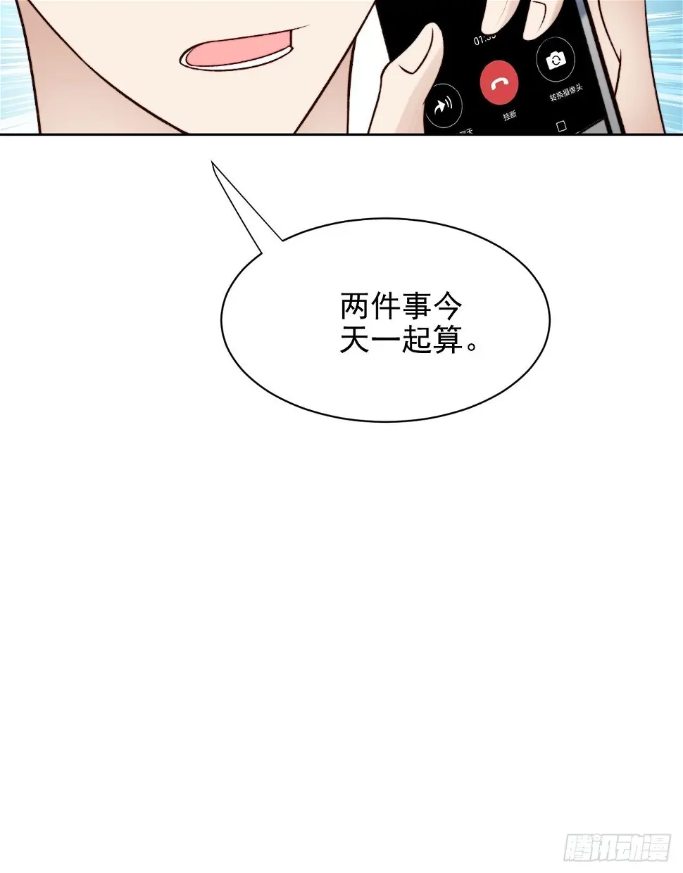 第29话 要跟我一起上热搜么65