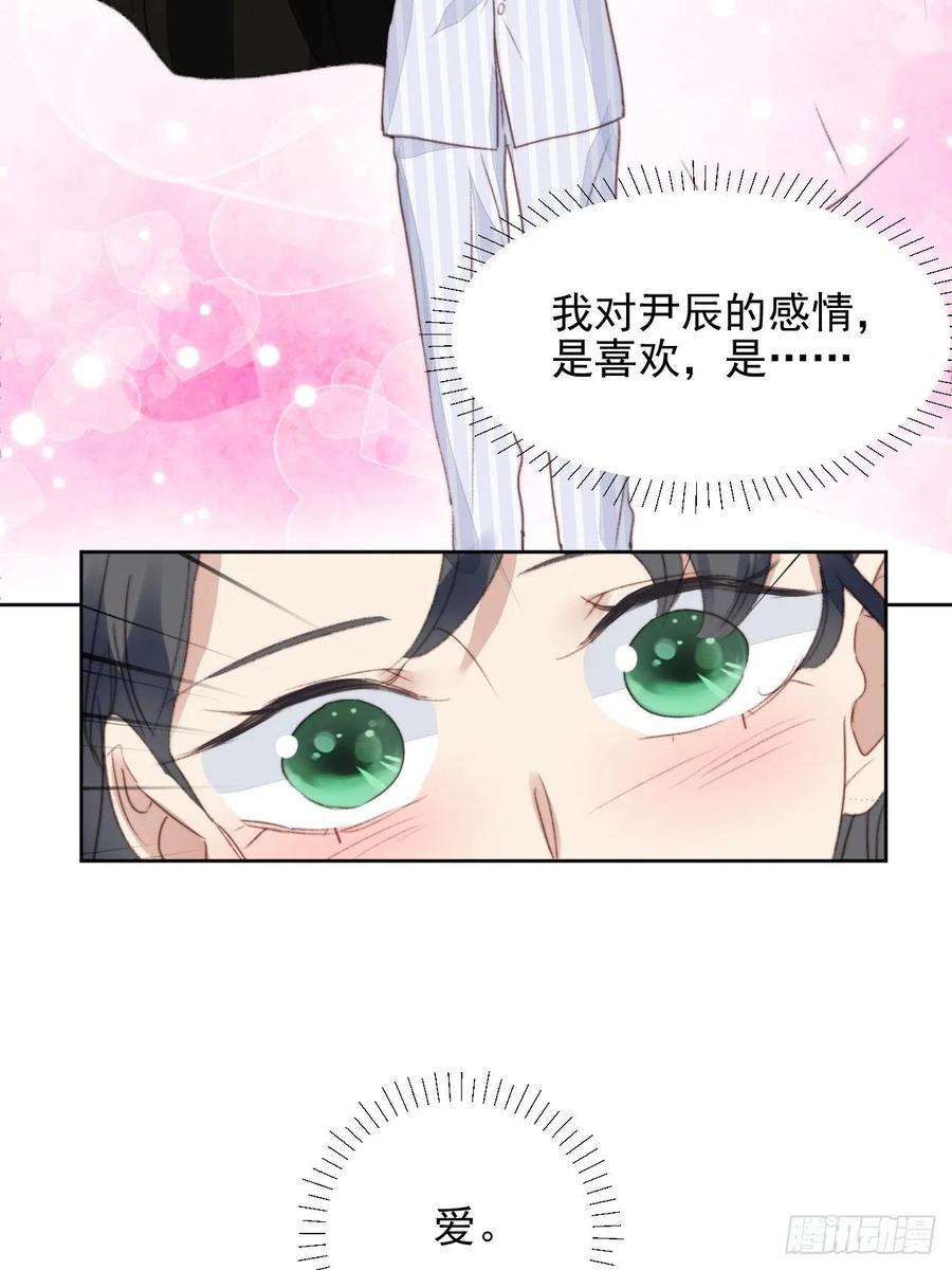 第47话 他的初恋41