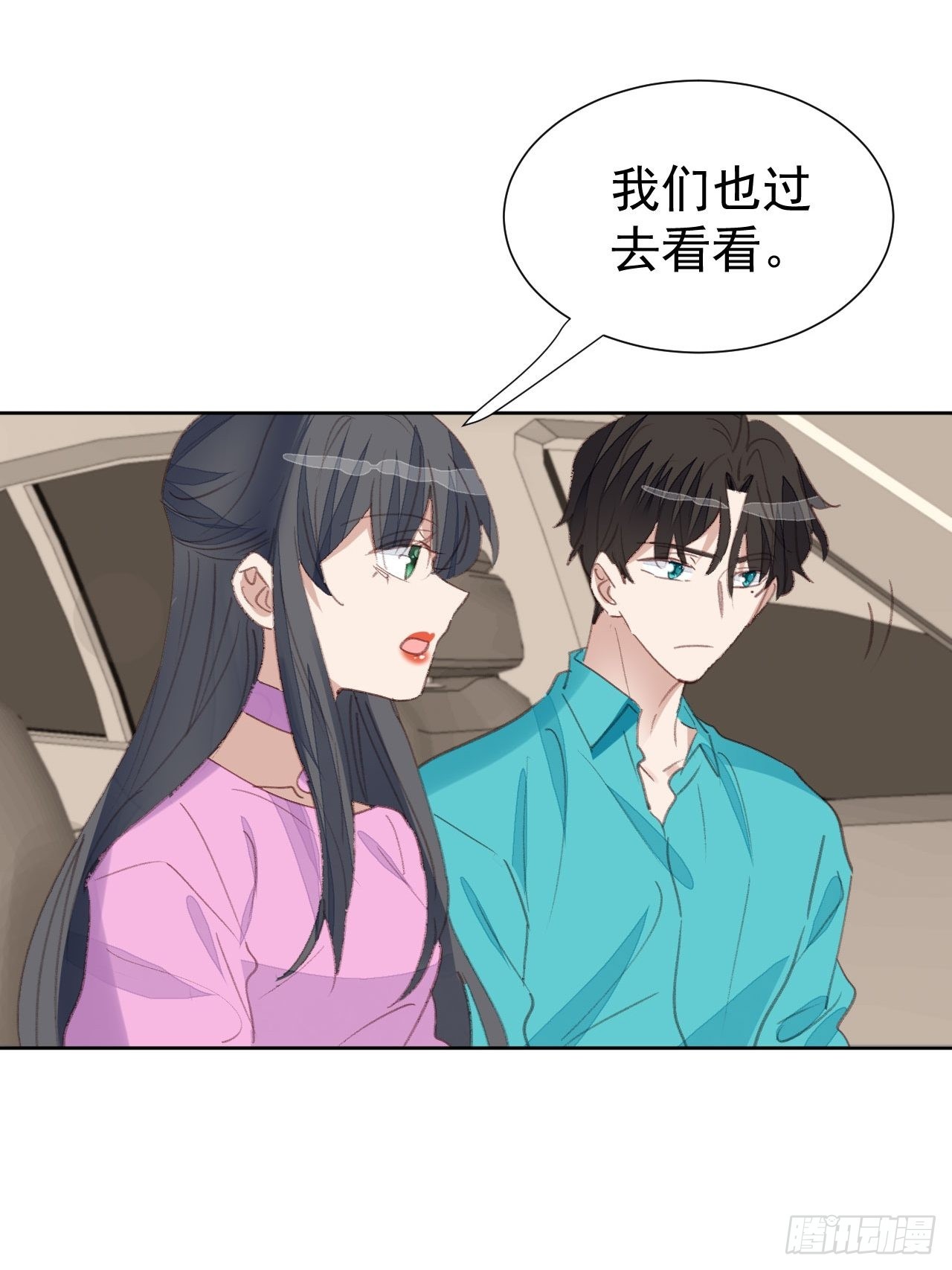 第86话 跟踪6