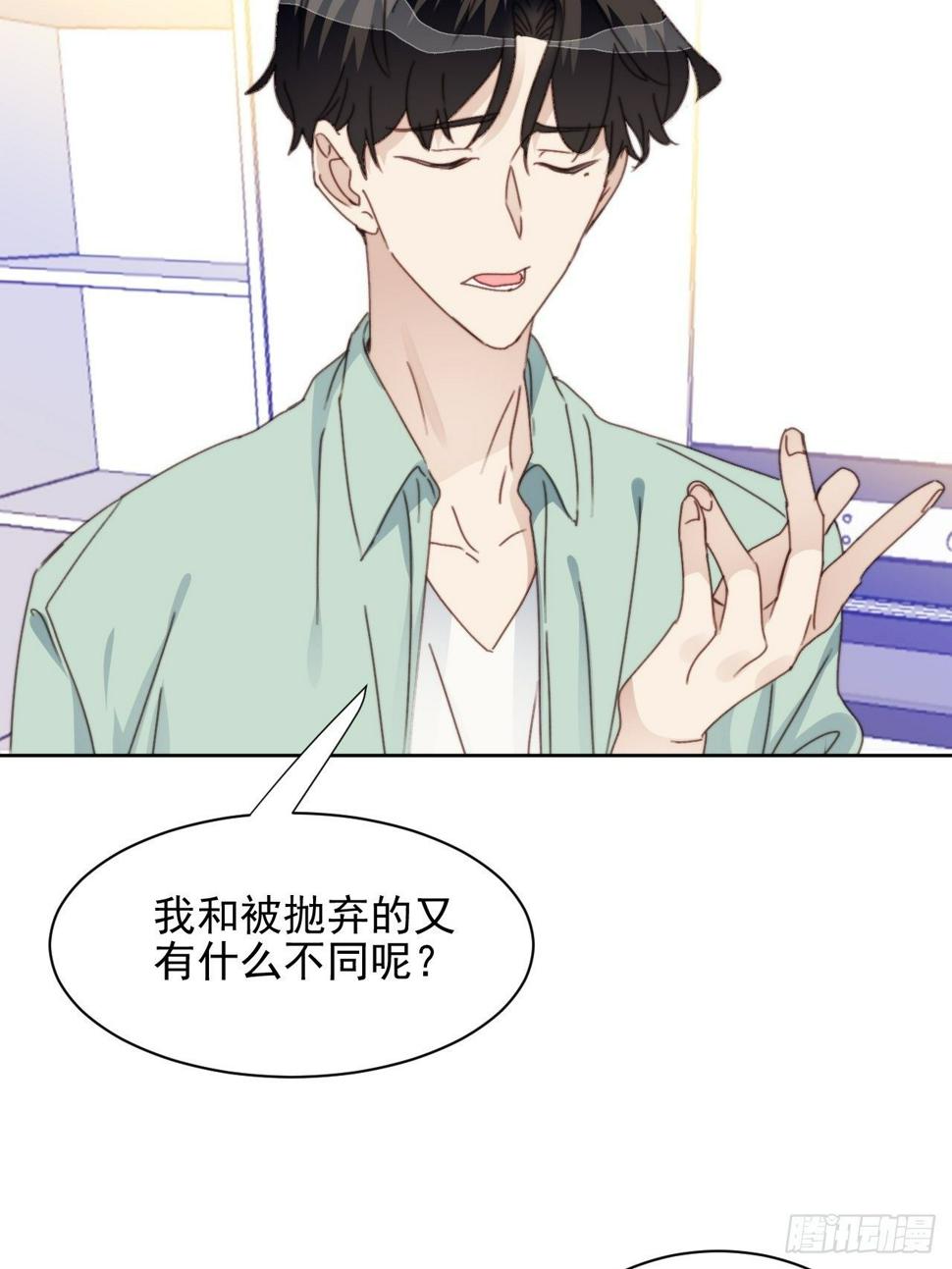 第34话 他的告白33