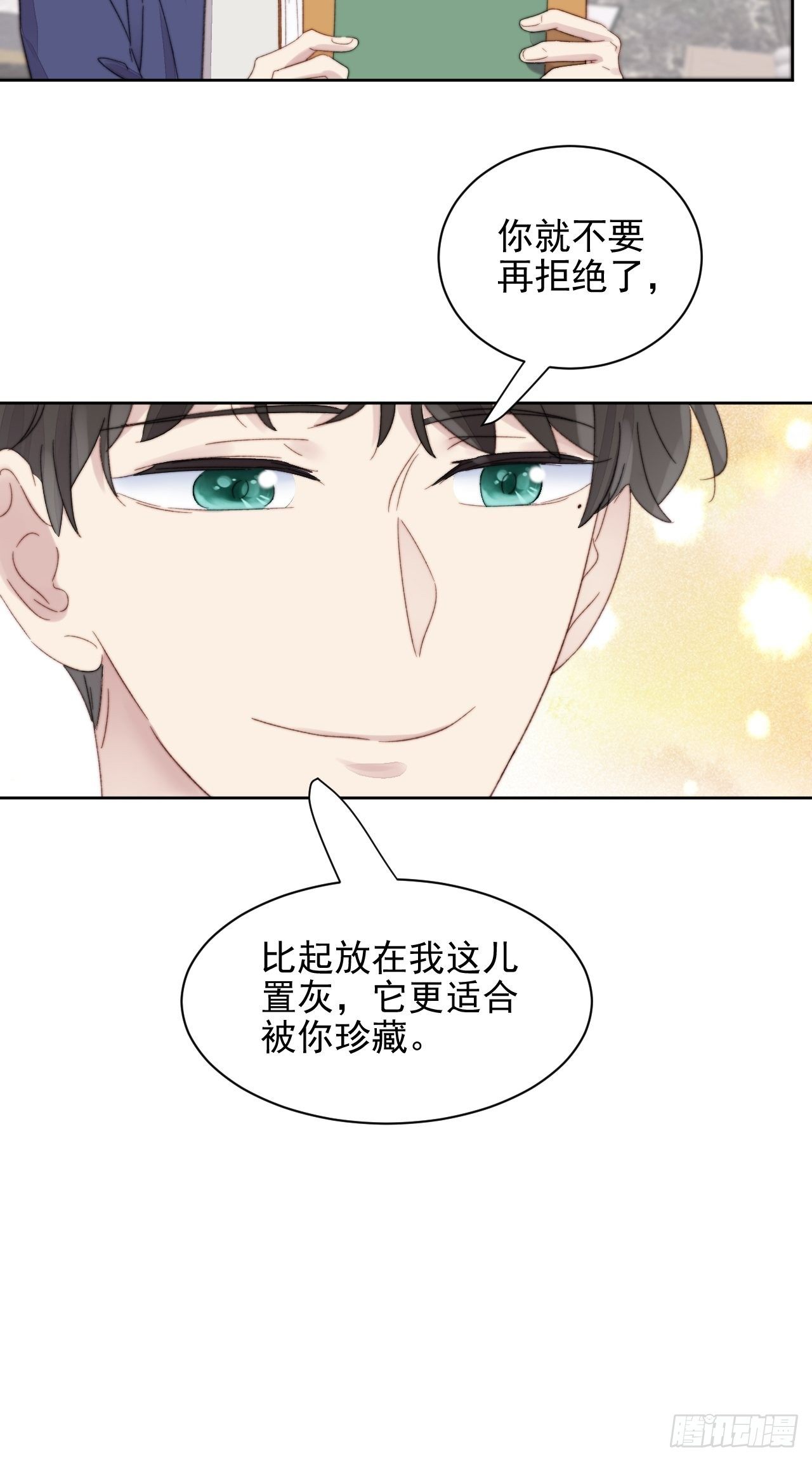 第11话 刚刚是…差点亲上了么26