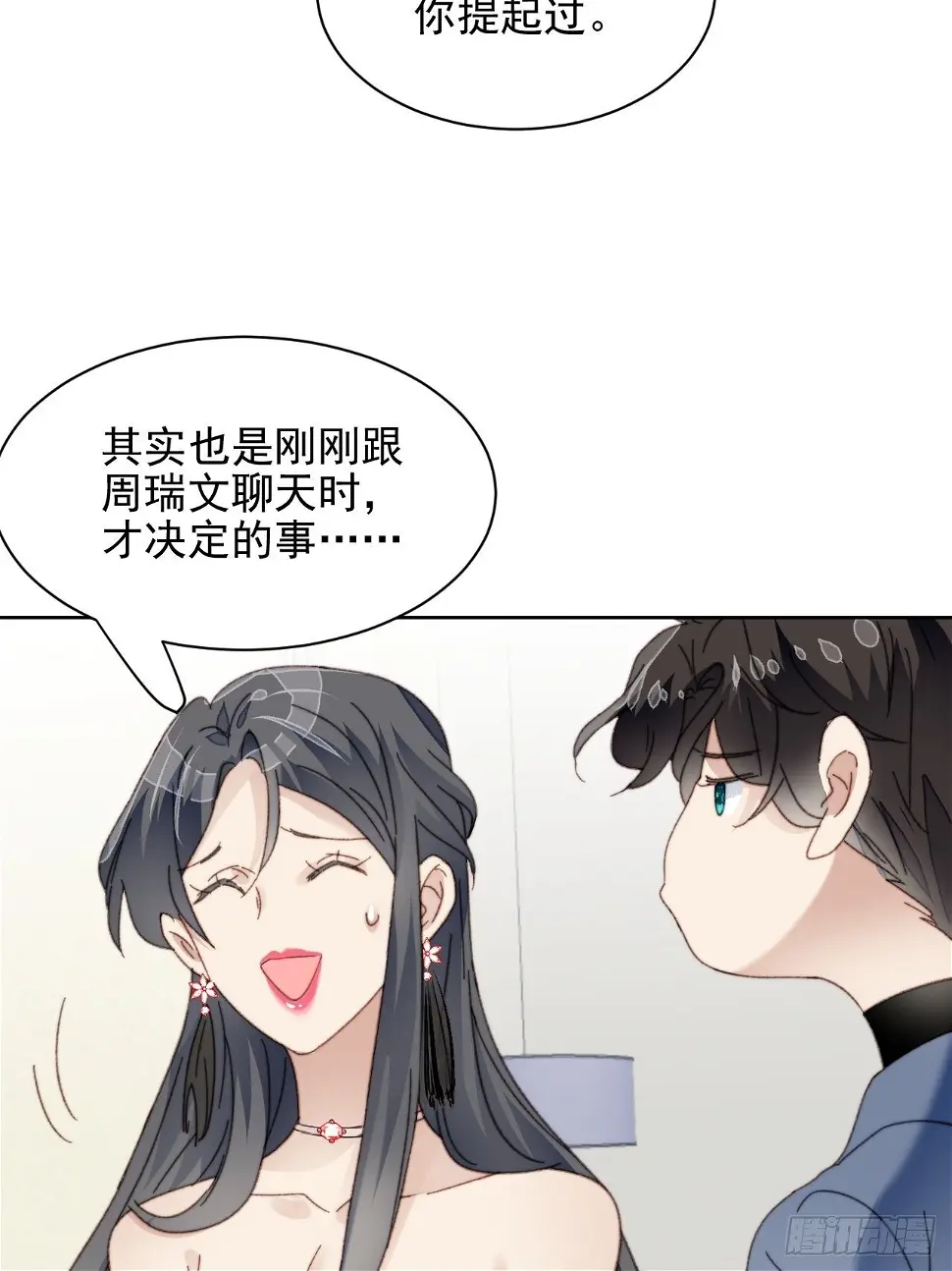 第23话 她真的是他的妹妹么29