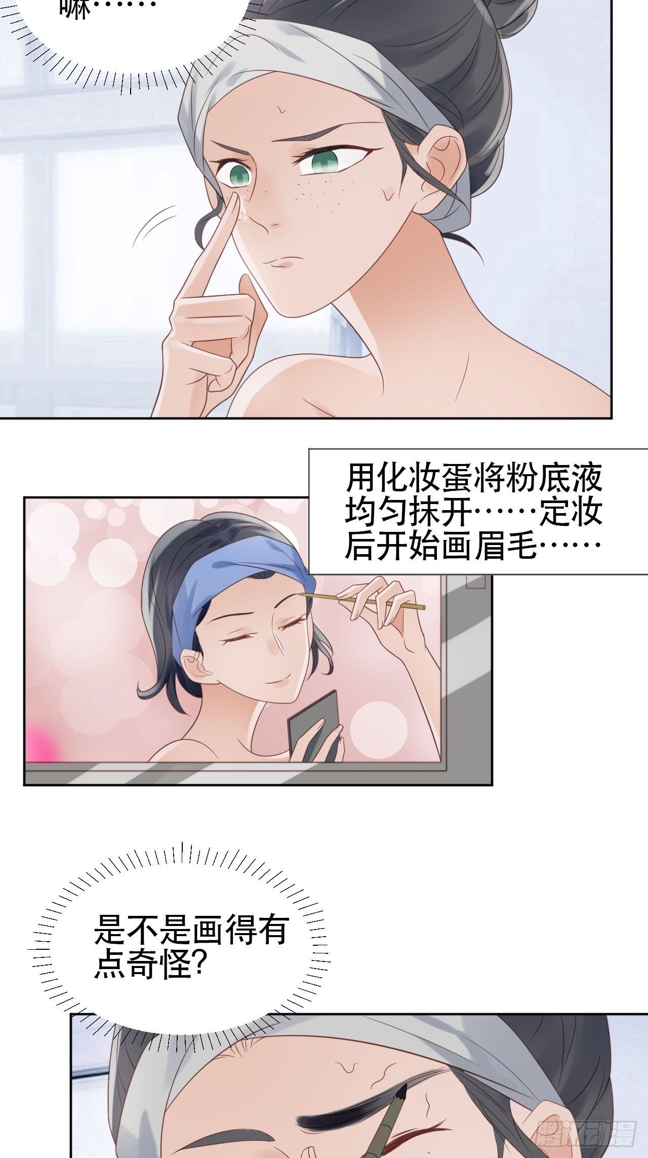 第1话 偶像背后说我长得丑！51
