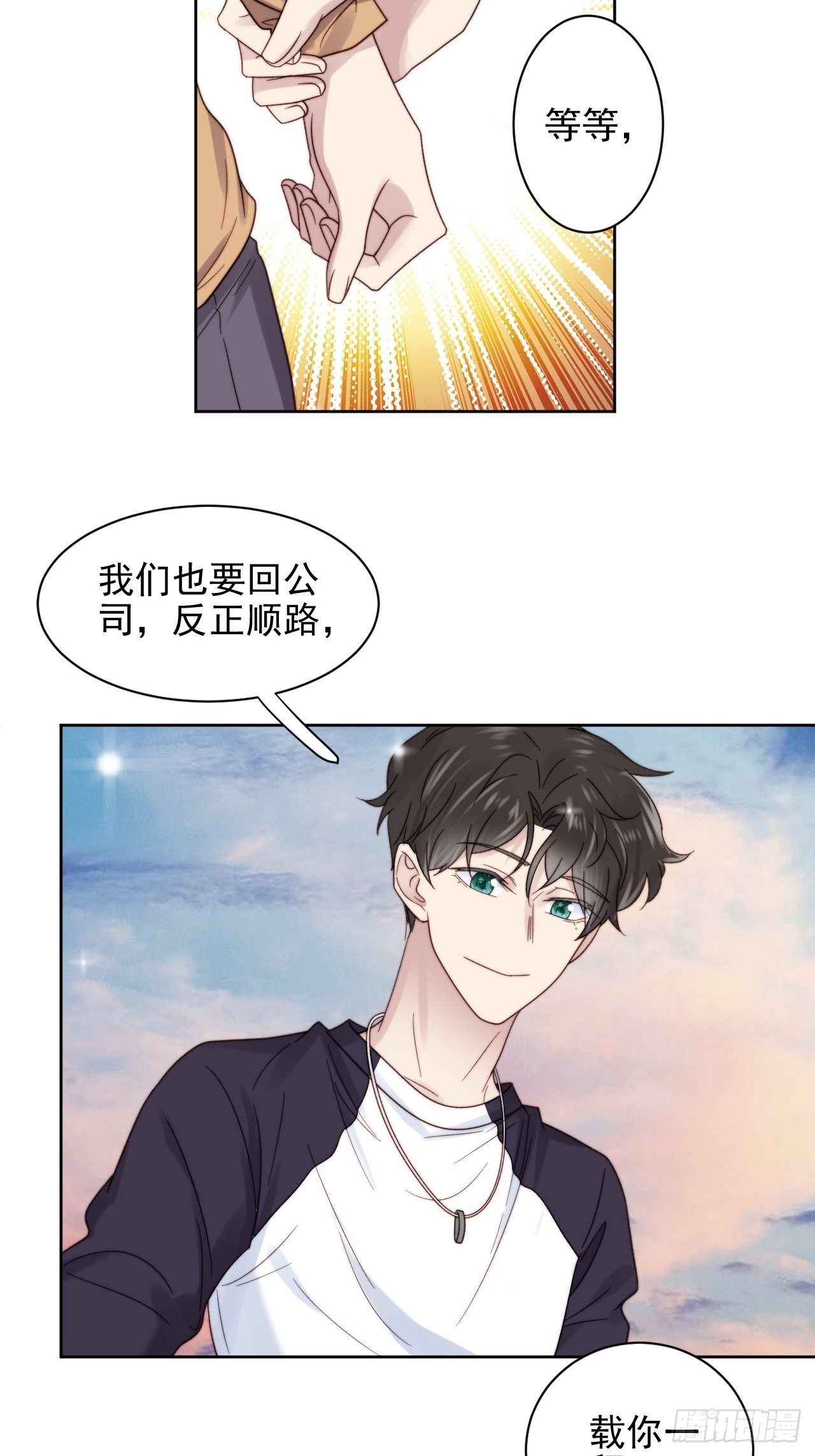 第9话 有亿点点心动71