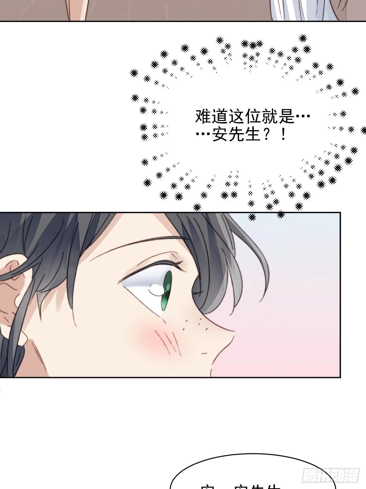 第17话 喜欢会让人盲目44