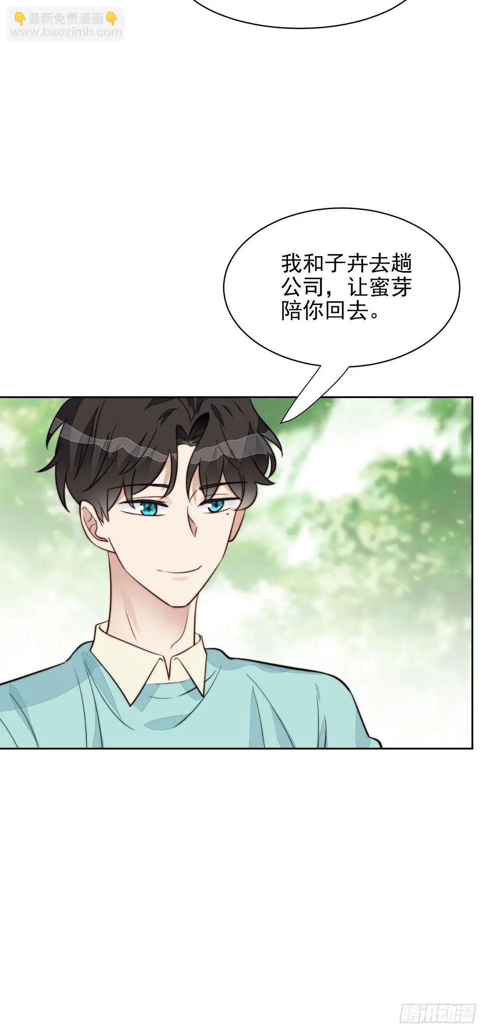 第29话 要跟我一起上热搜么33