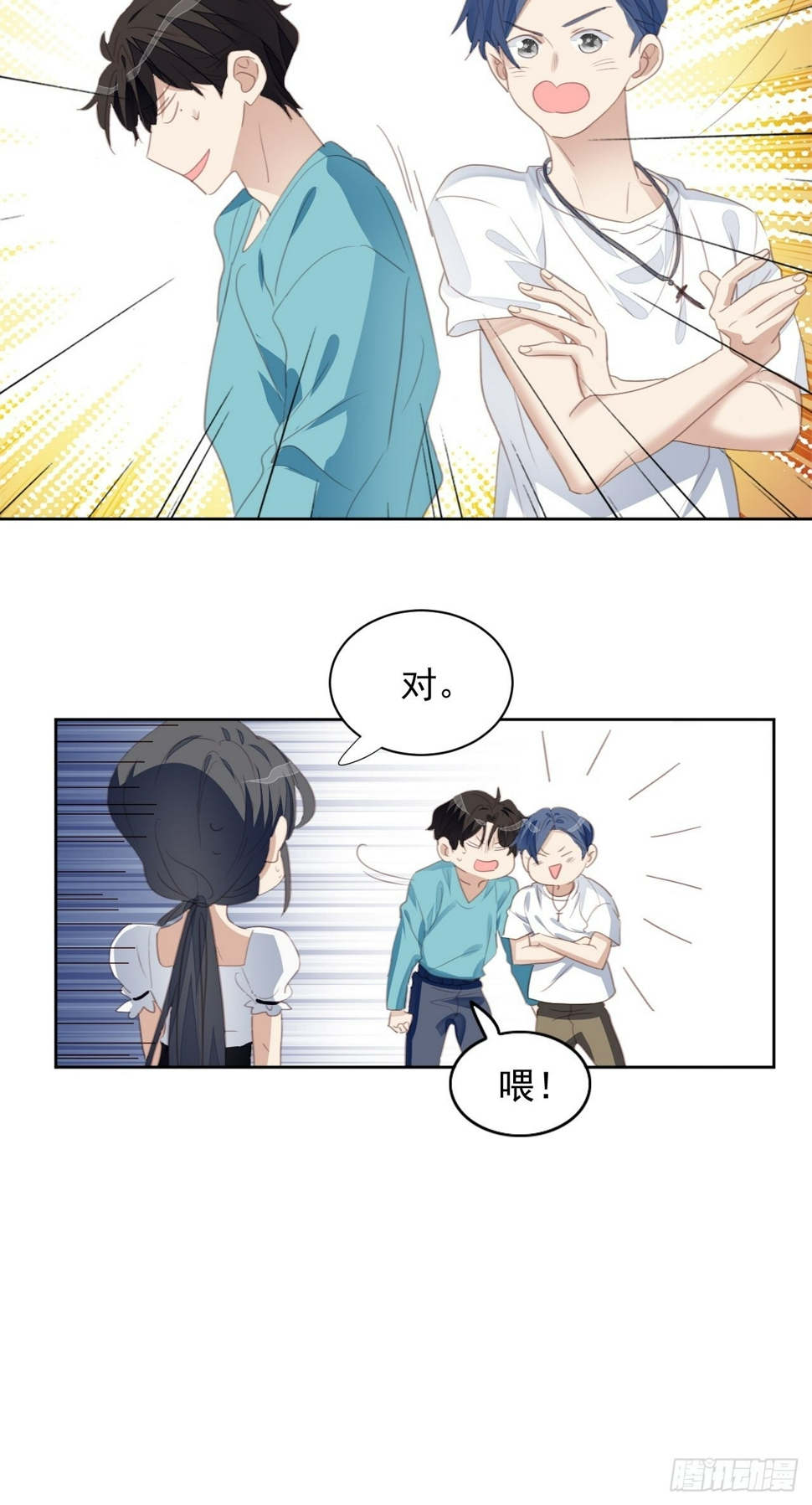 第71话 让我帮你11