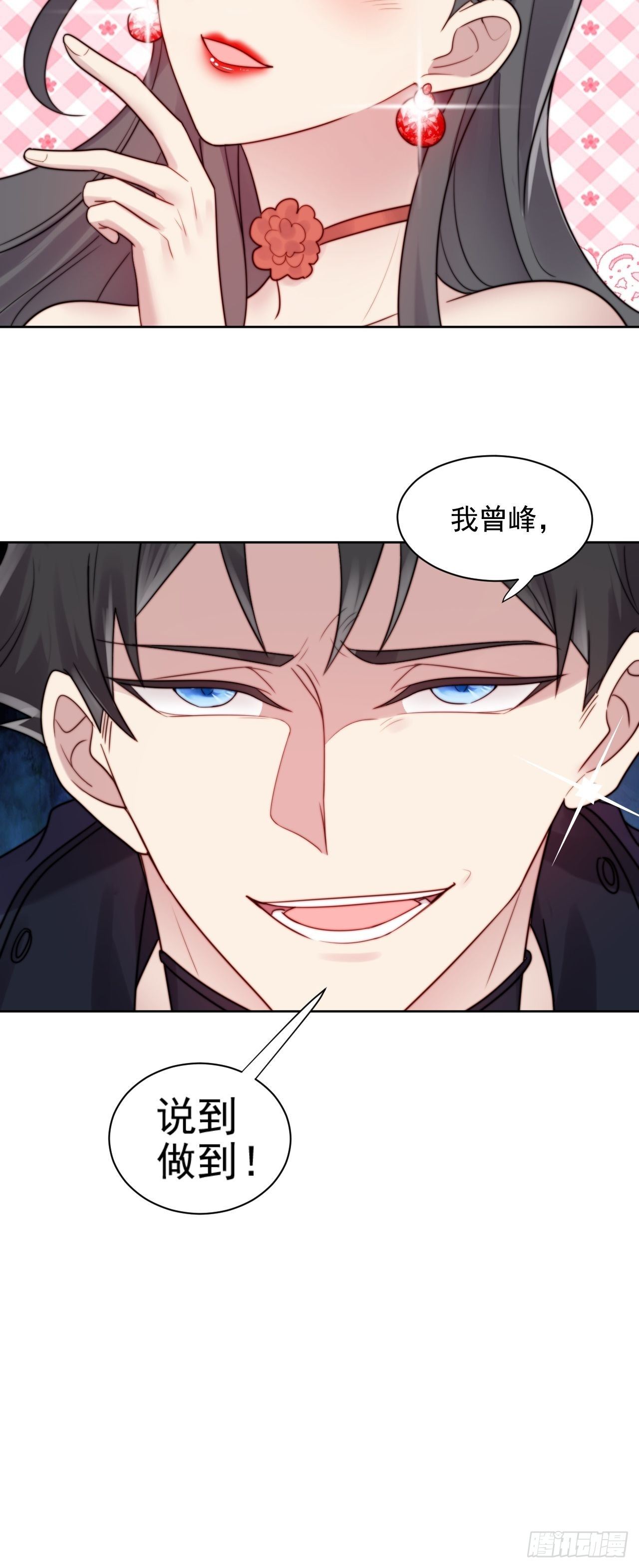 第3话 想做霸总姐姐的小奶狗！82