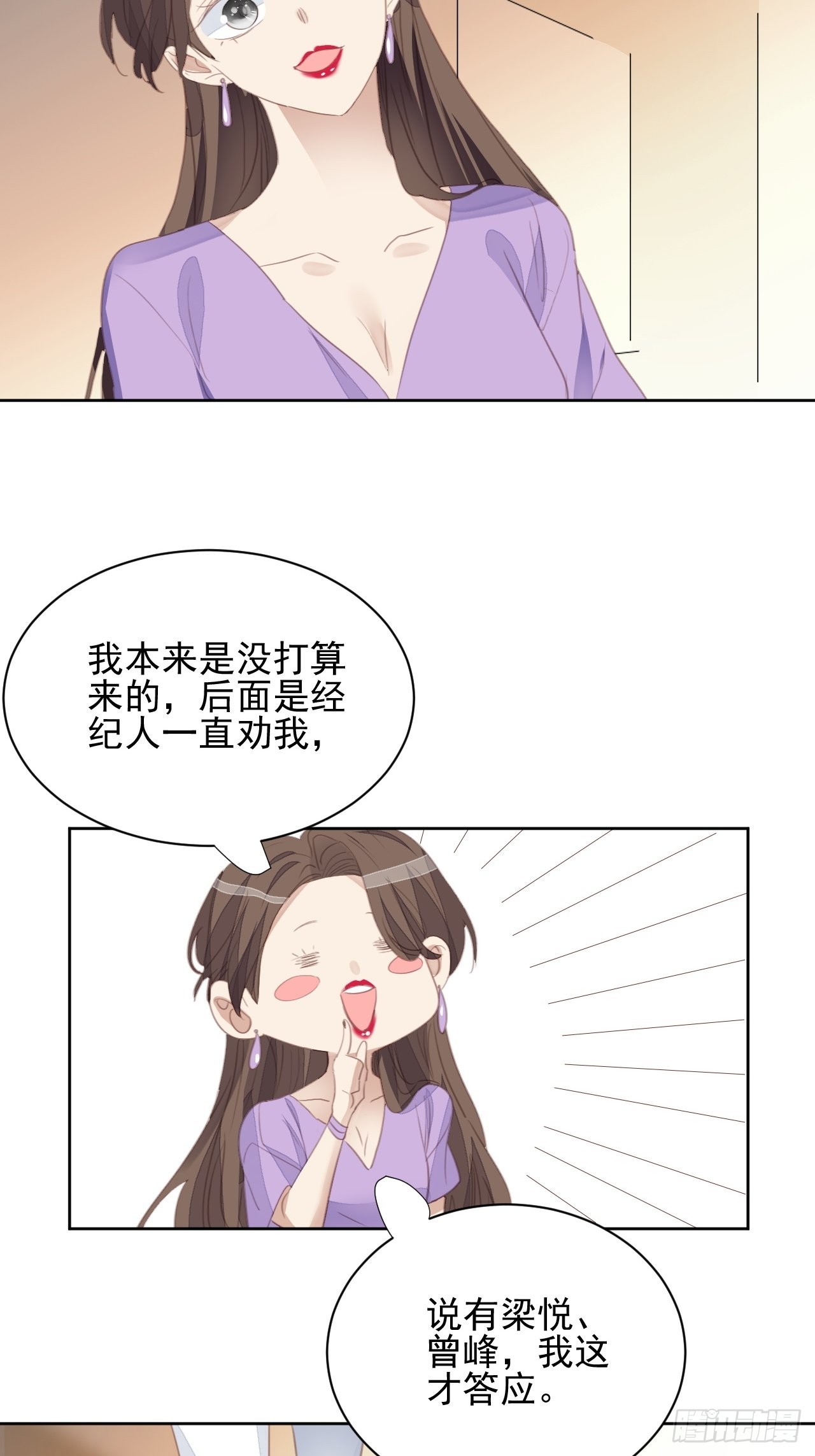 第73话 熟人？仇人？3