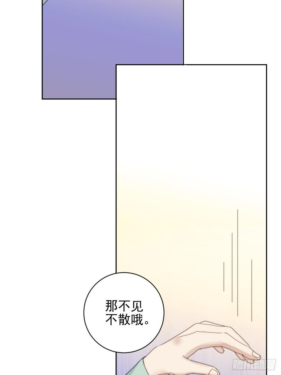 第35话 奶狗的初恋13