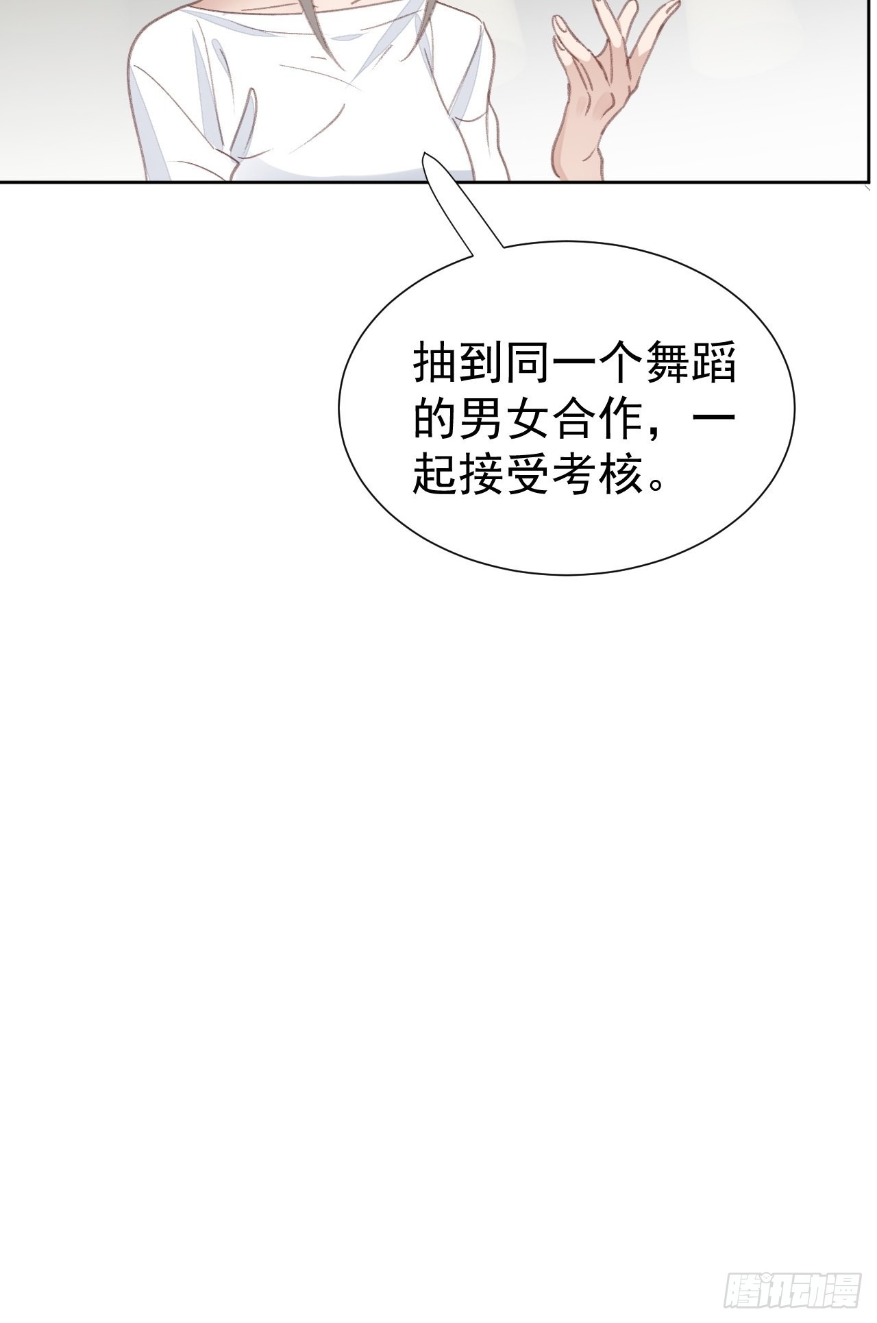第92话 阴谋逼近22