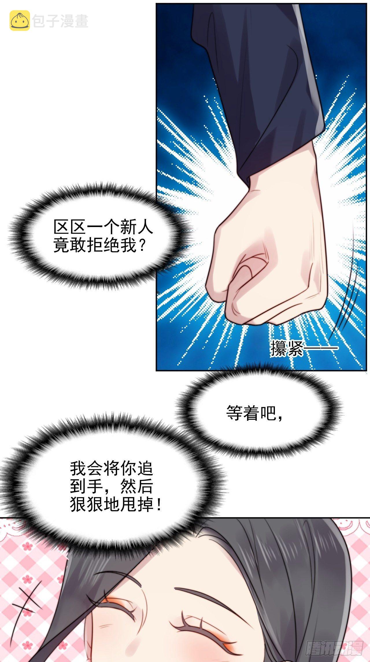 第3话 想做霸总姐姐的小奶狗！81