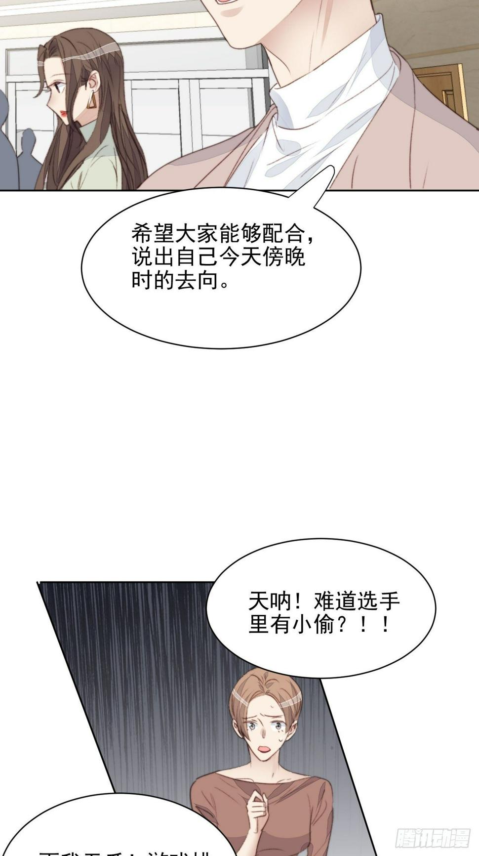 第42话 宝石失踪28