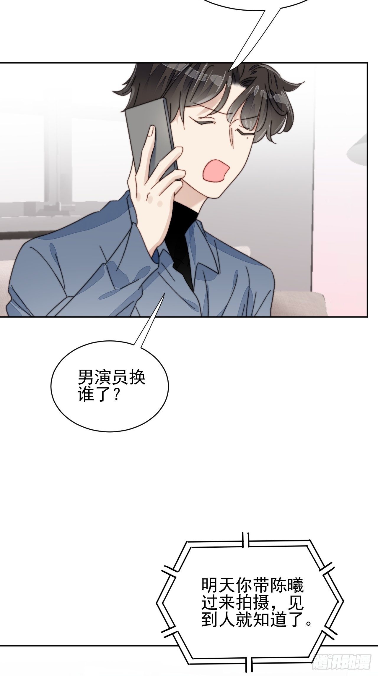 第20话 我竟成为闺蜜的新墙头35