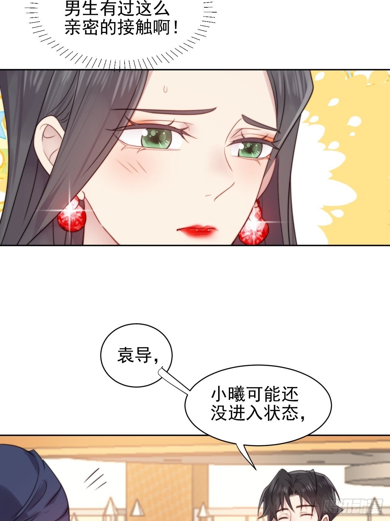 第3话 想做霸总姐姐的小奶狗！14