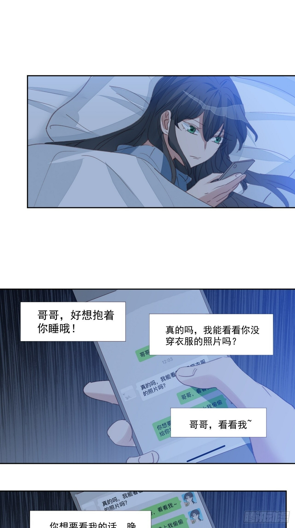 第83话 动手动脚14