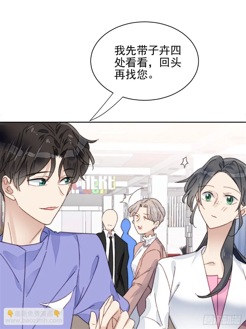 第18话 日常心动16