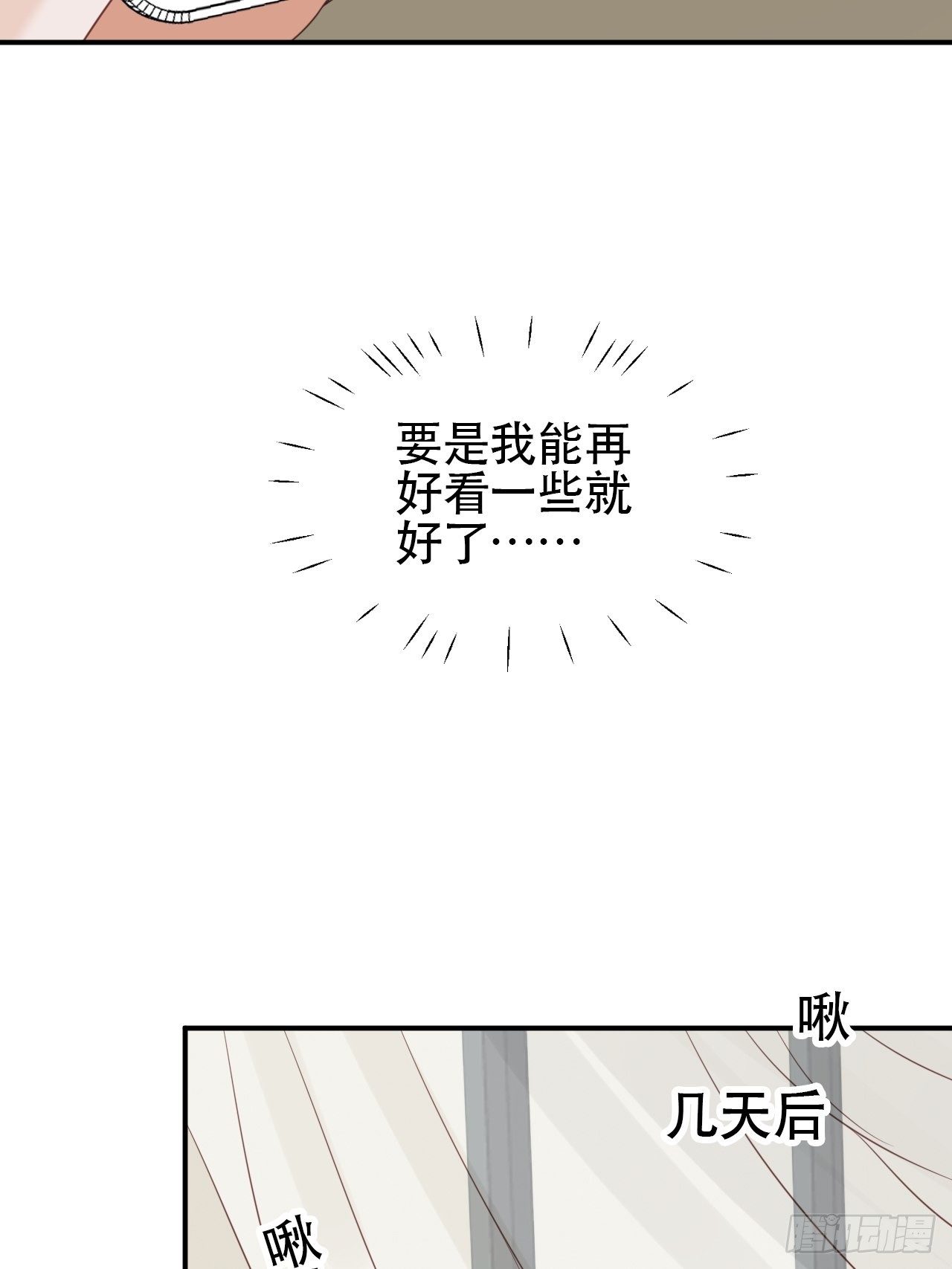 第1话 偶像背后说我长得丑！43