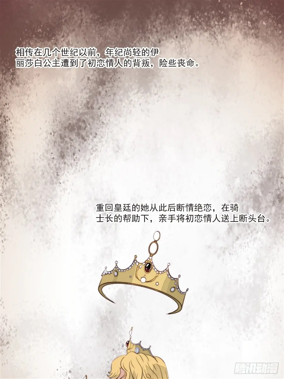 第40话 绝望的初恋10