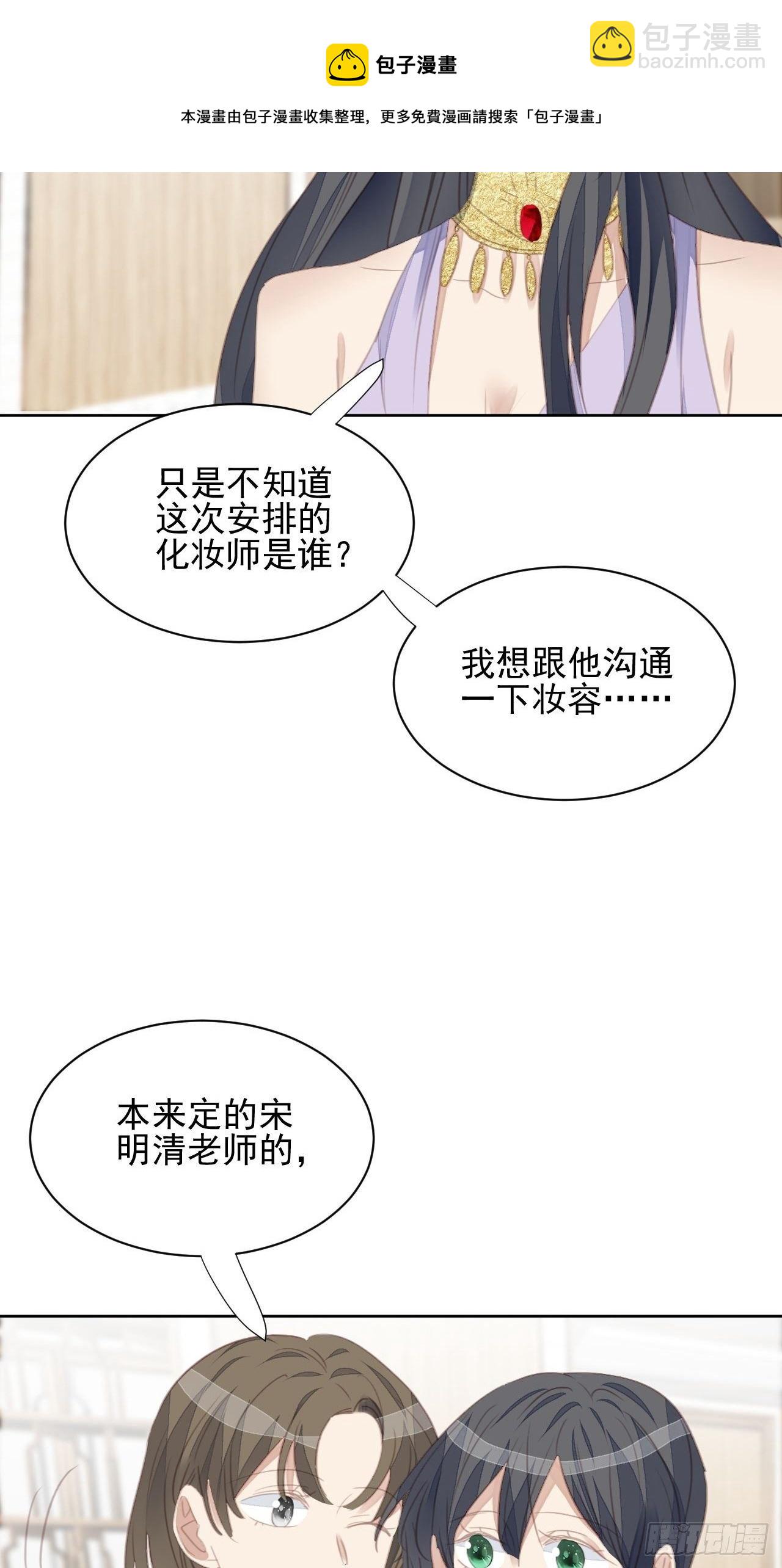 第59话 完美变装4