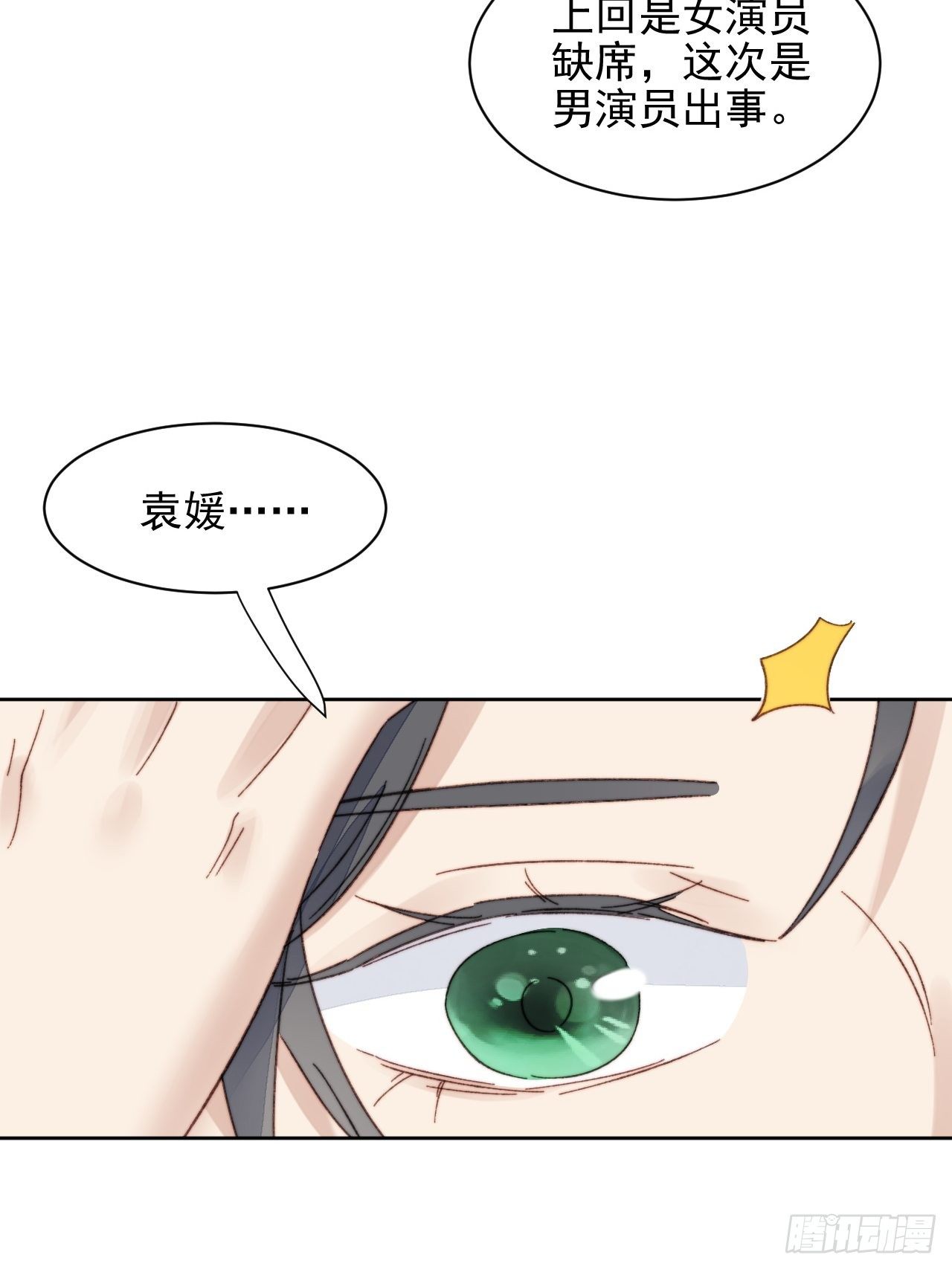 第19话 奶狗的鼓励33