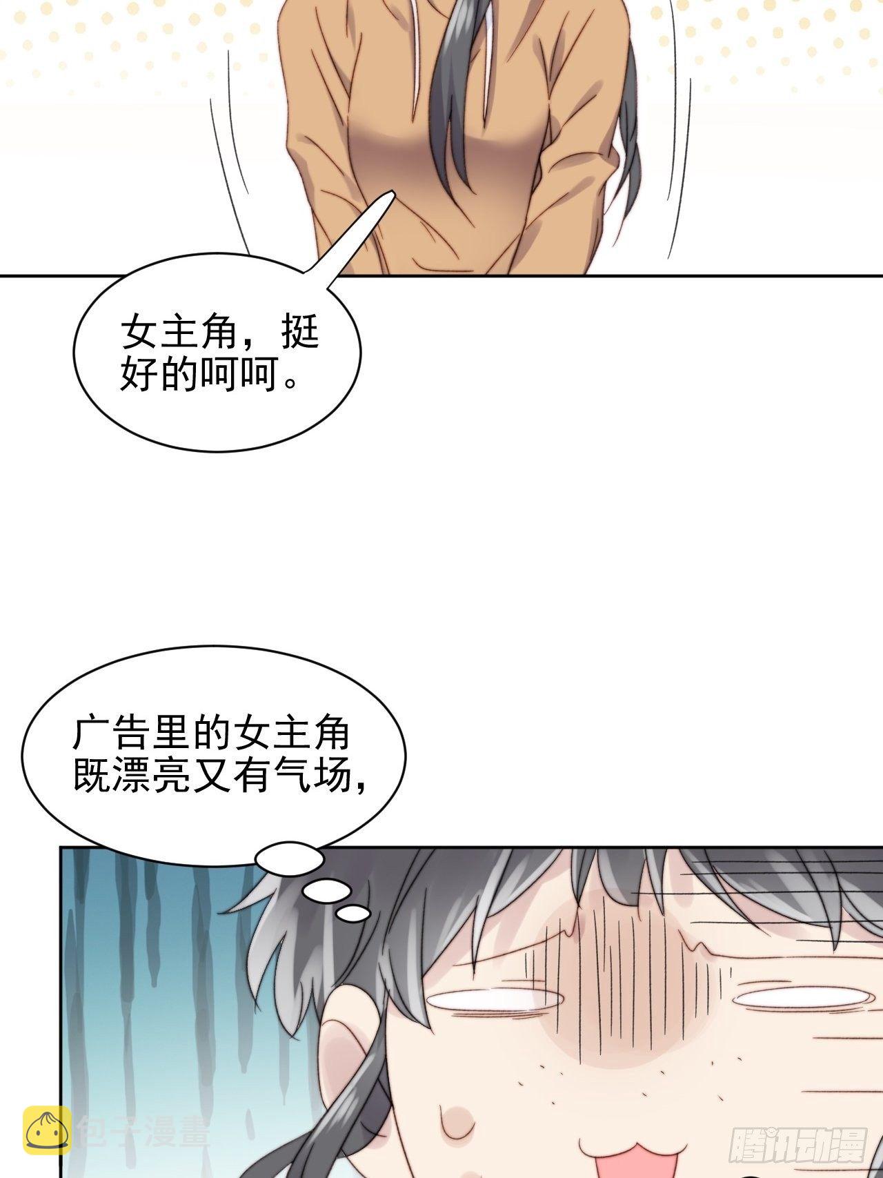 第10话 奶狗竟约我去他家14