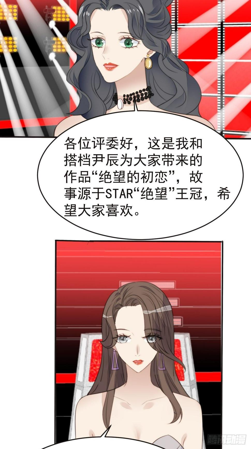 第40话 绝望的初恋22