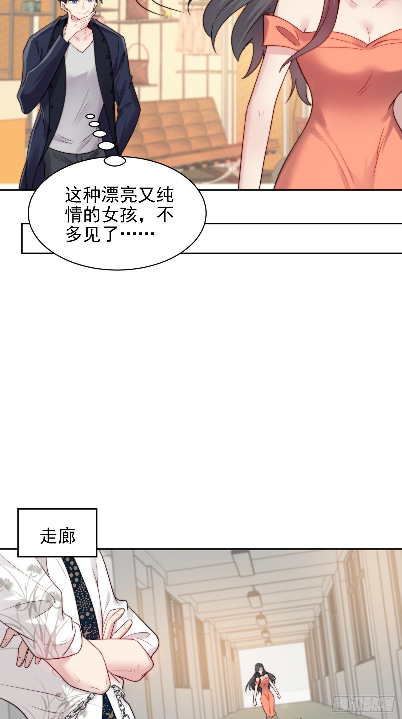 第3话 想做霸总姐姐的小奶狗！33