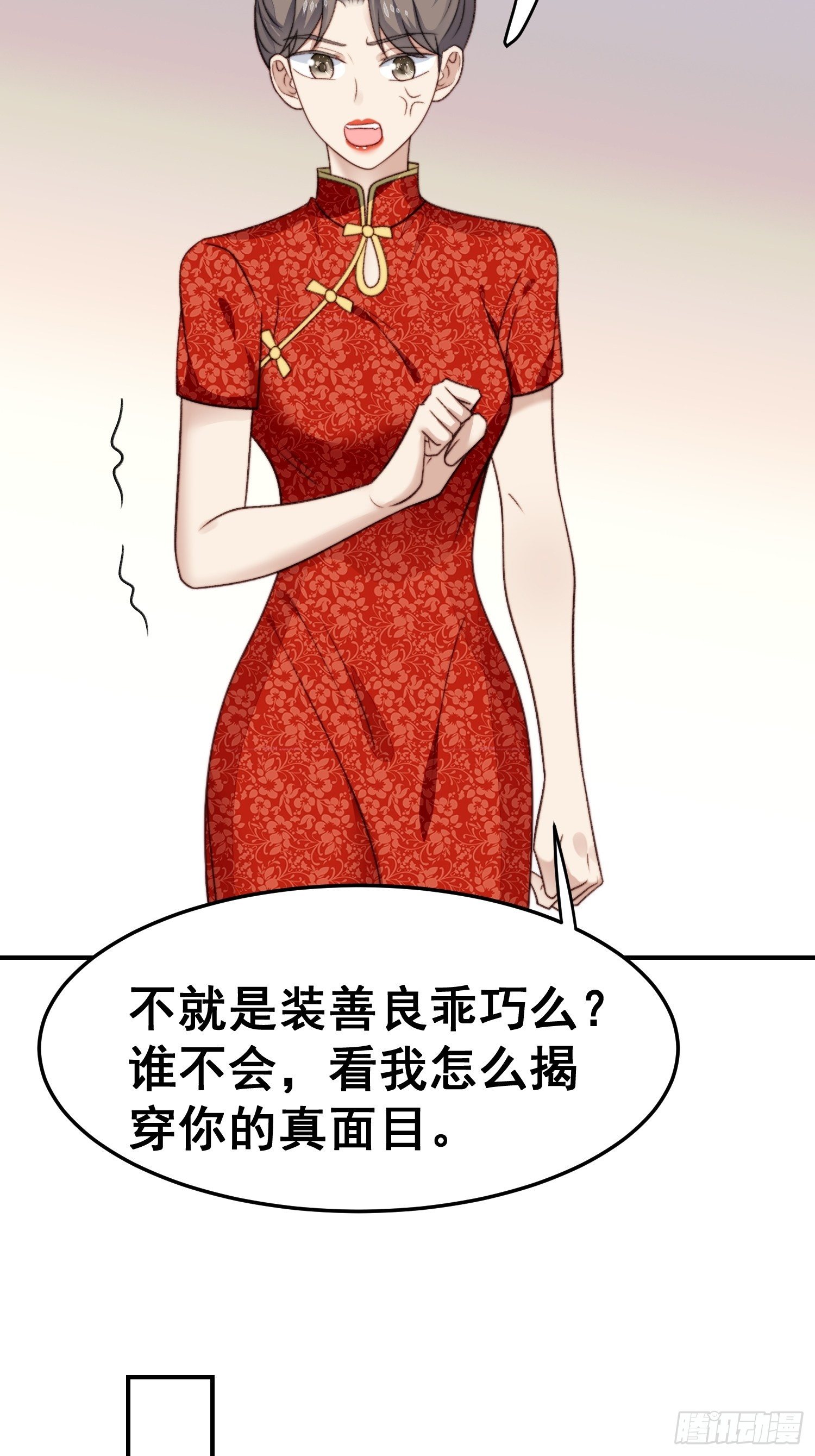 第26话 意外亲密39