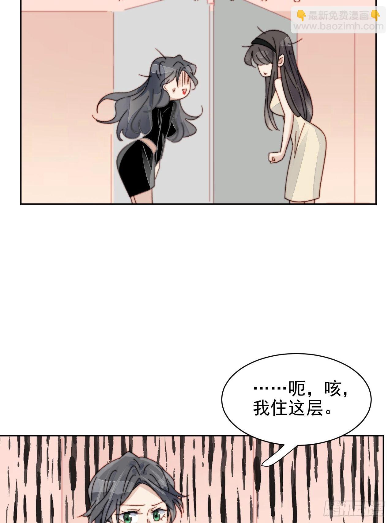 第14话 差点被发现30