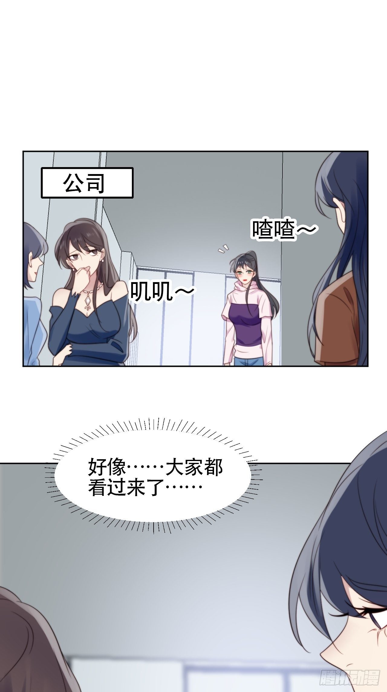 第1话 偶像背后说我长得丑！64