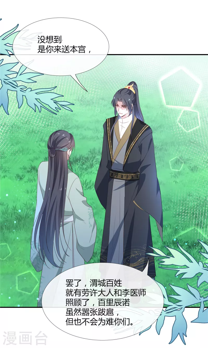 第57话 女扮男装5