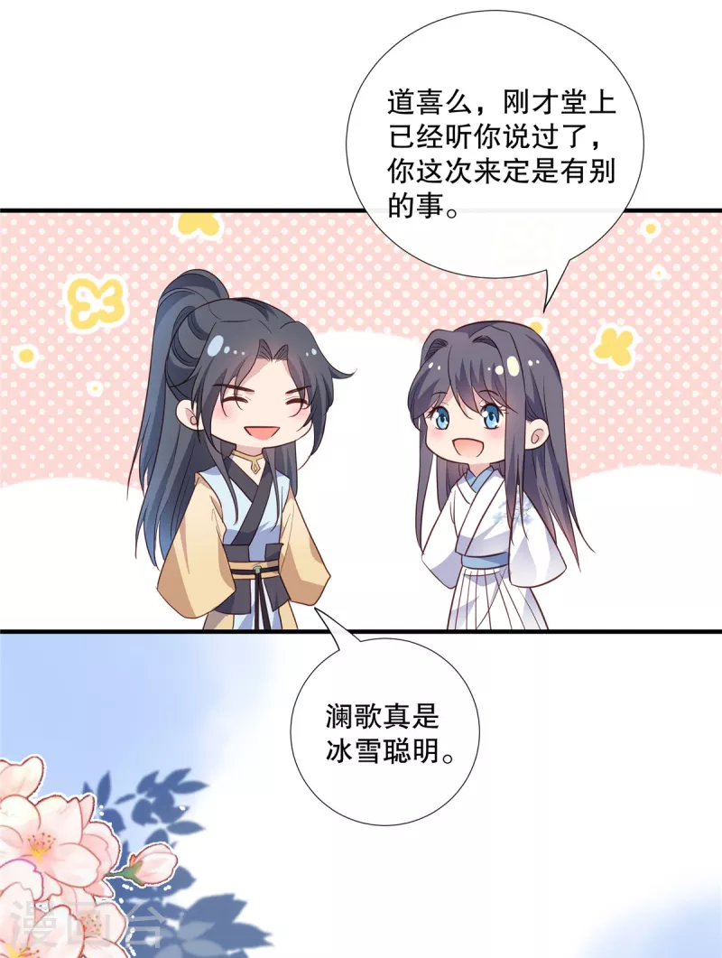 第102话弹劾太子3