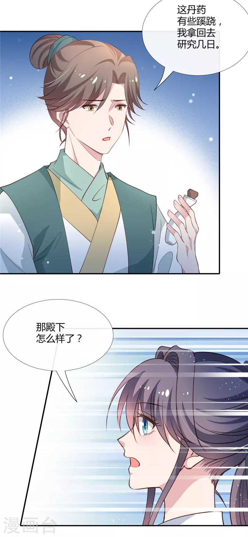 第66话 梦到和你生了孩子7
