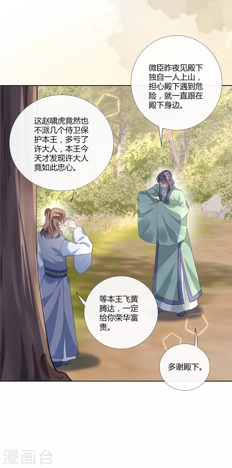 第86话 进城7