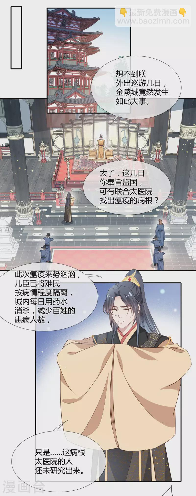 第39话 离开这里4