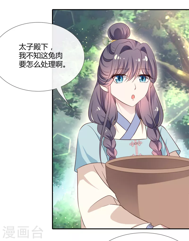 第49话 兔兔可爱怎么可以吃？10