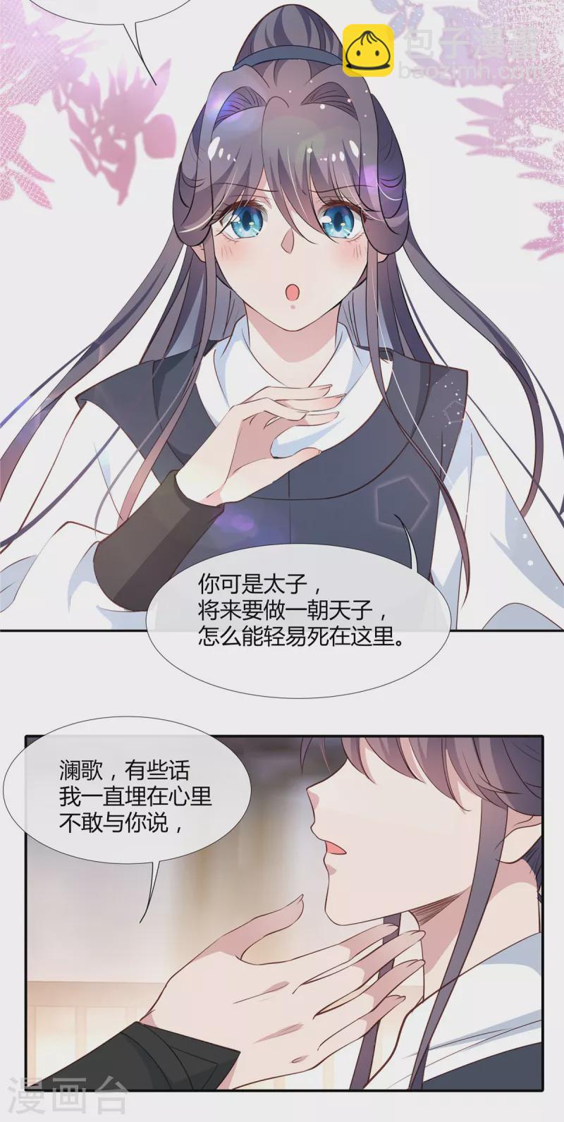 第68话 我喜欢你6
