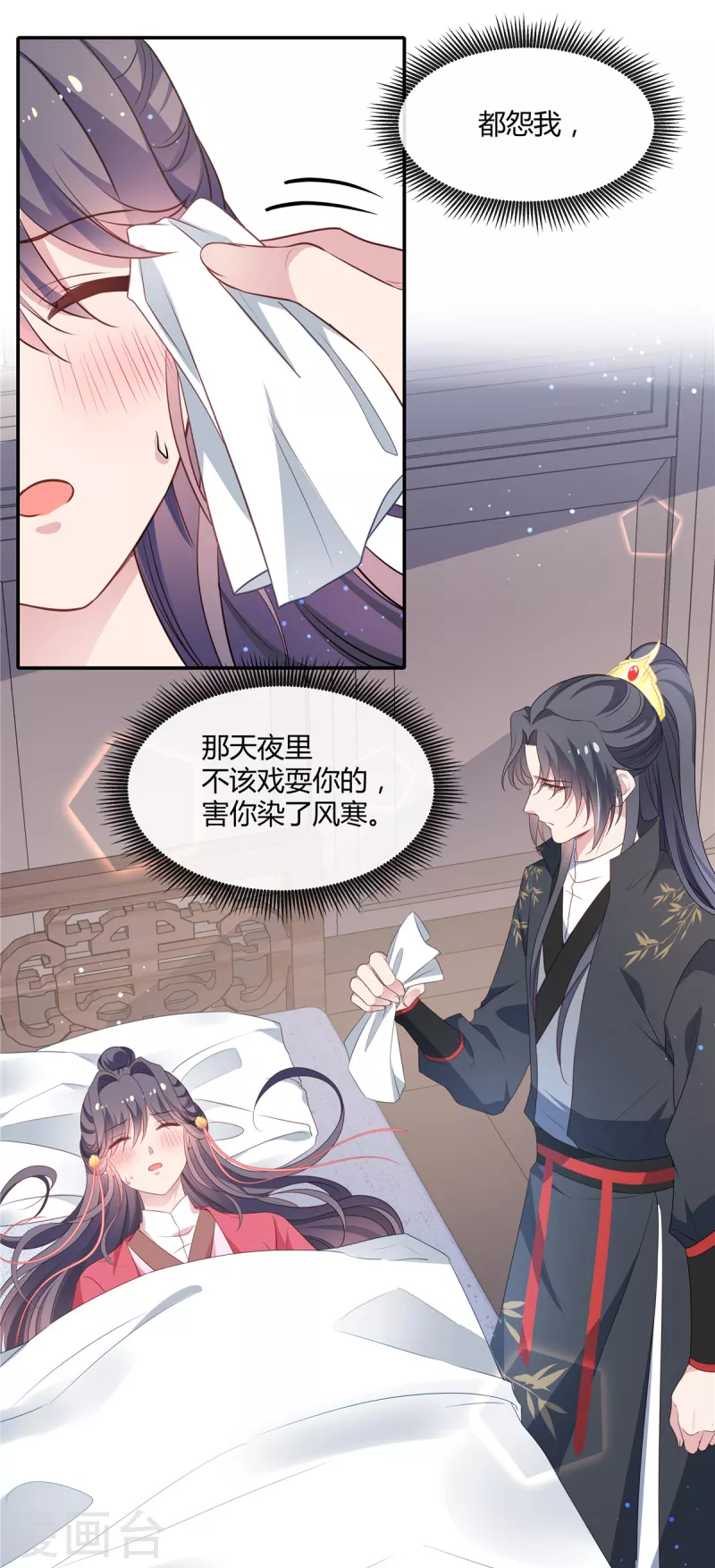 第54话 终是我一厢情愿2